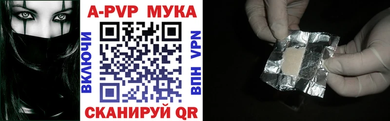 A-PVP VHQ купить наркотик Пыталово