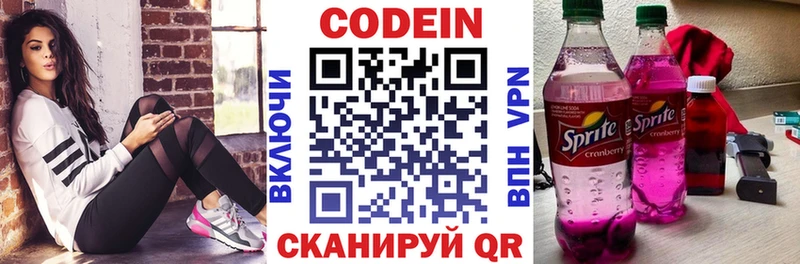 MEGA сайт  Пыталово  Codein Purple Drank 
