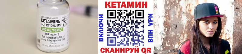 Кетамин VHQ  Пыталово 