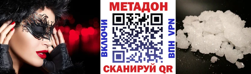 даркнет сайт Пыталово Метадон мёд