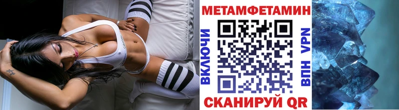 МЕТАМФЕТАМИН Декстрометамфетамин 99.9%  Пыталово 